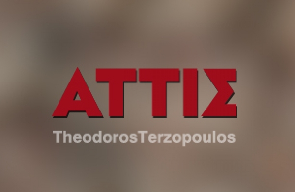ΘΕΟΔΩΡΟΣ ΤΕΡΖΟΠΟΥΛΟΣ - ΑΤΤΙΣ