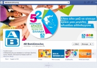E-Catalogue